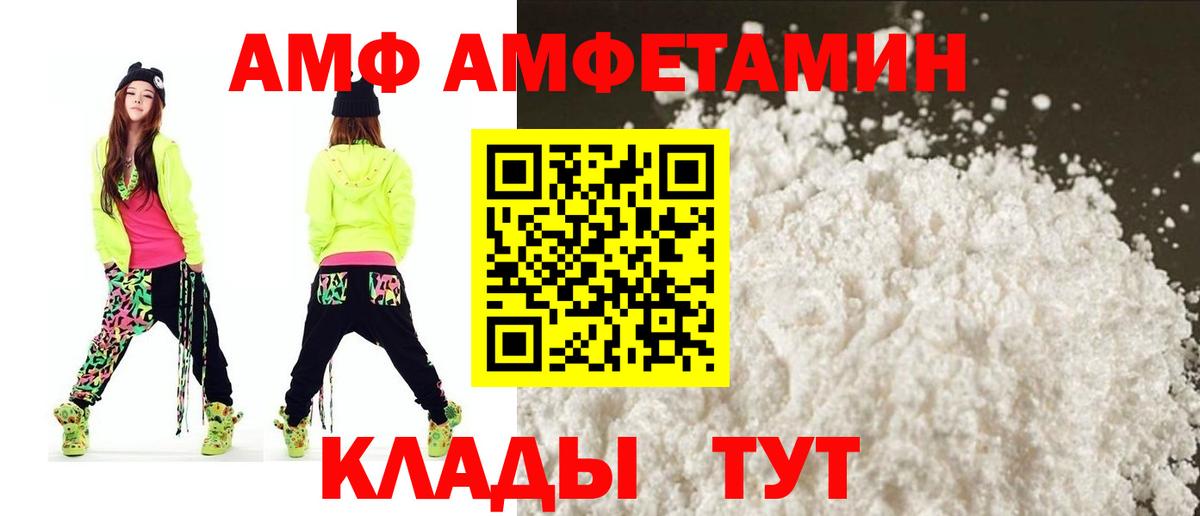 Amphetamine 97% Куйбышев