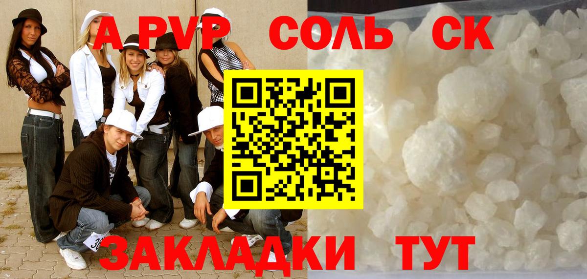 Куйбышев  APVP СК  Вход с VPN 
