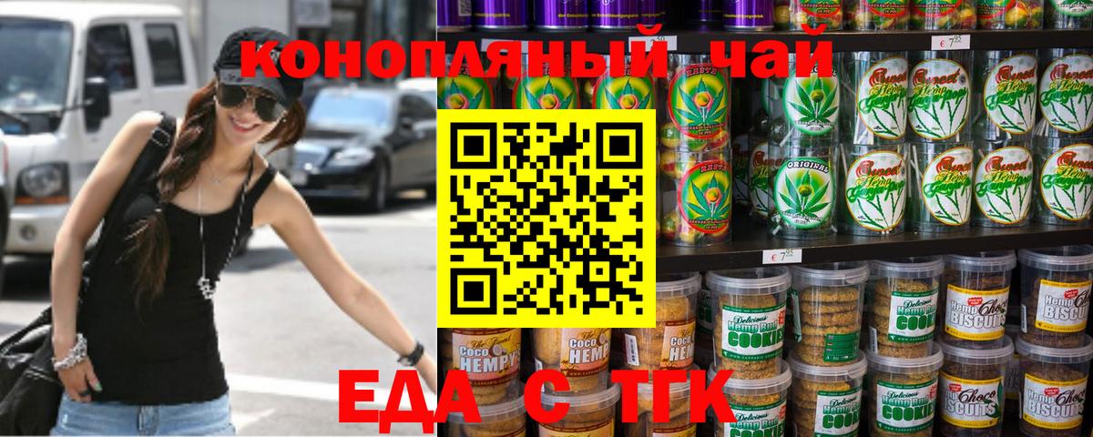 Куйбышев  Cannafood конопля  Вход с VPN 