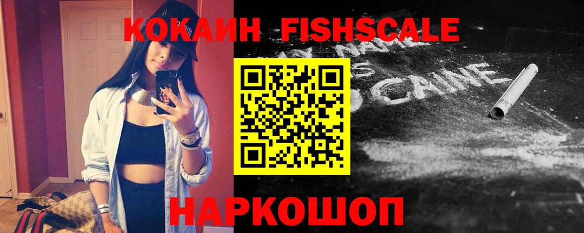 Cocaine Перу Куйбышев