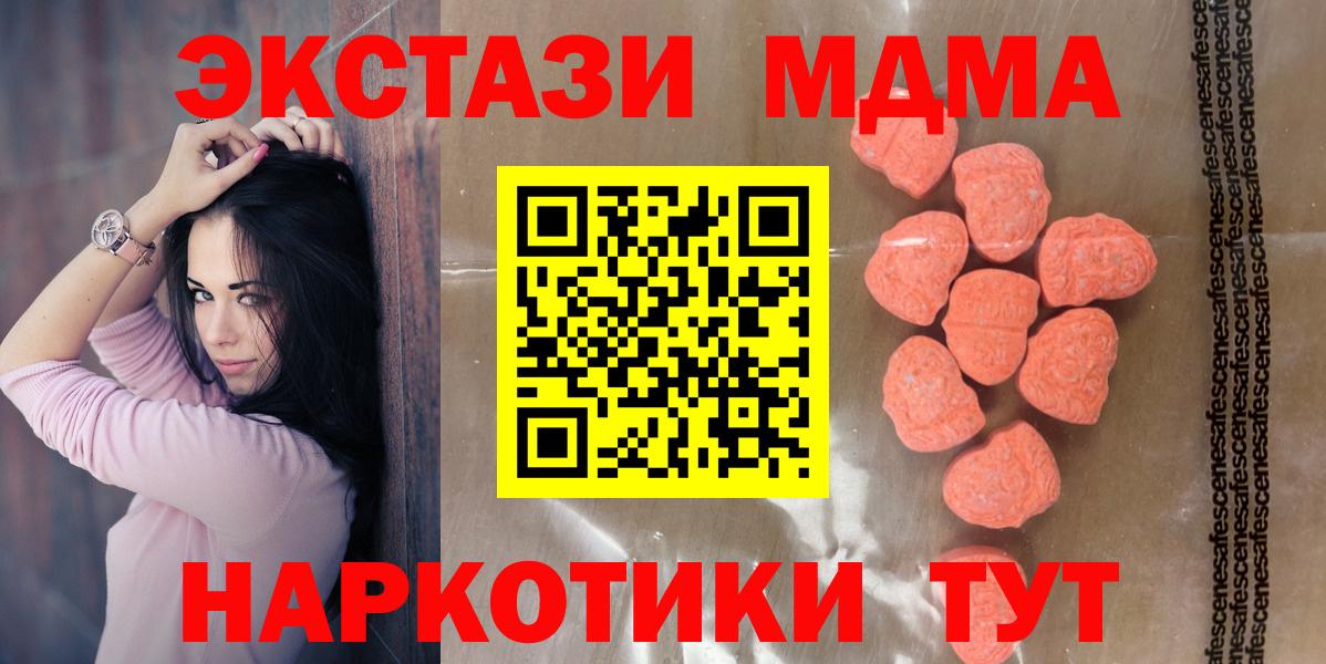 Экстази 99%  Вход с VPN  ЭКСТАЗИ  Куйбышев 