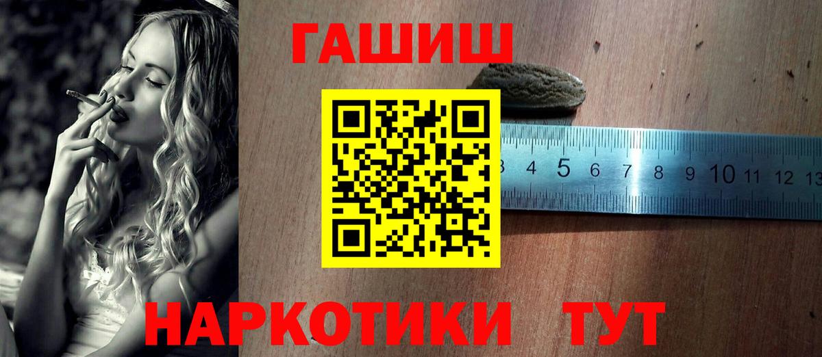 Куйбышев  ГАШИШ  Вход с VPN  Гашиш индика сатива  ГАШ Cannabis 