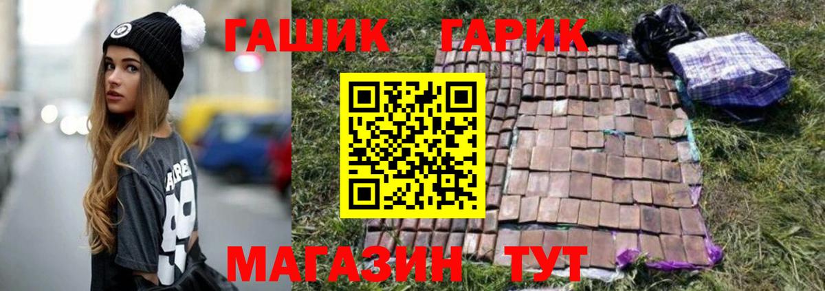 Гашиш гарик Куйбышев