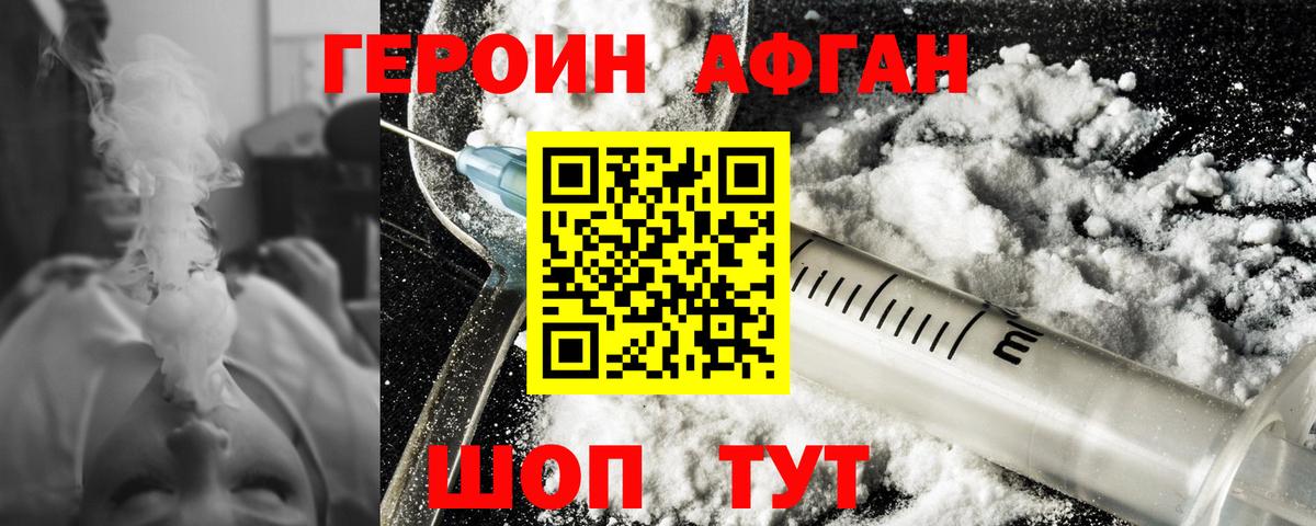 Куйбышев  ГЕРОИН герыч  Вход с VPN 