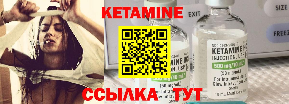 Куйбышев  КЕТАМИН ketamine  Вход с VPN 