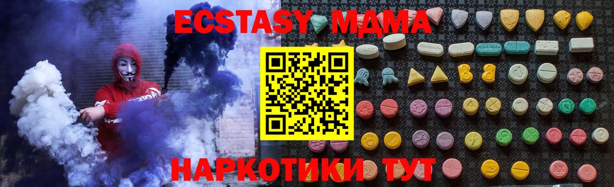 MDMA crystal  MDMA Molly  МДМА  Куйбышев  Вход с VPN 