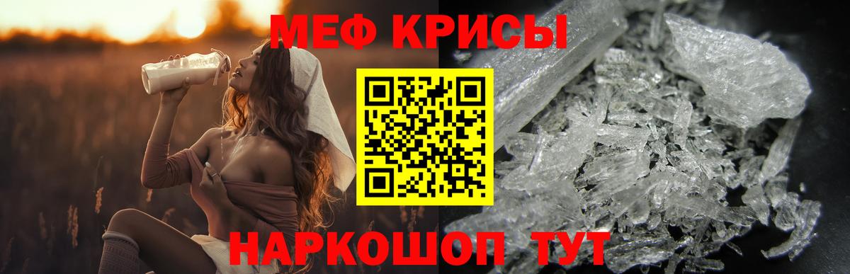 Меф кристаллы Куйбышев
