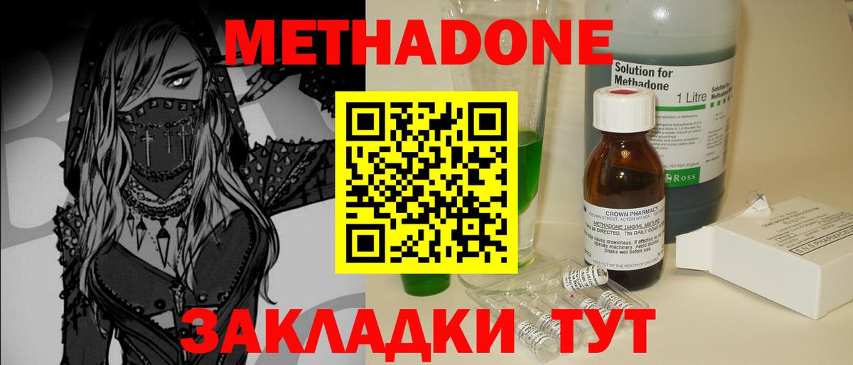 Куйбышев  Метадон VHQ  Вход с VPN  Метадон VHQ 