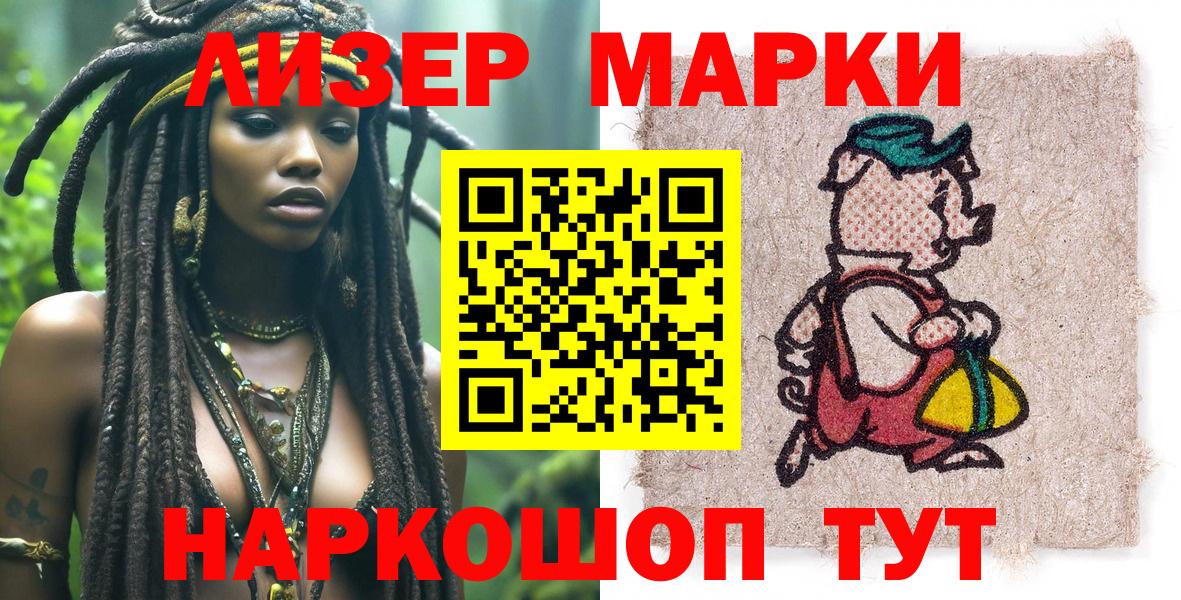 Марки N-bome 1,5мг  Вход с VPN  цены наркотик  Куйбышев  Марки N-bome 1,5мг 